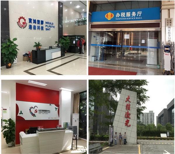沙井新區(qū)國(guó)稅局辦稅大廳